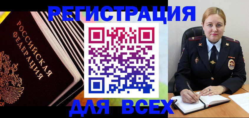 регистрация для дет. сада в Ялуторовске